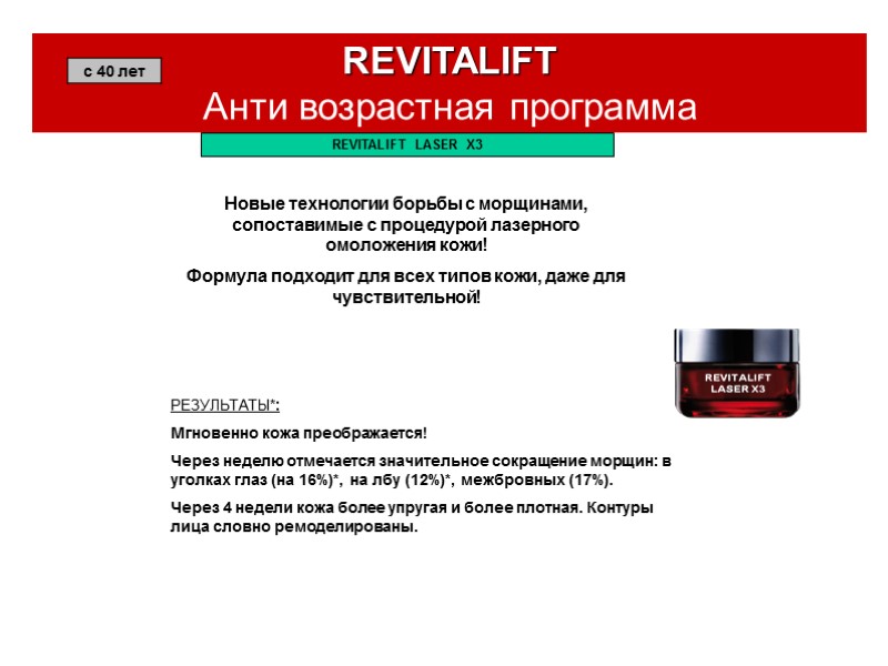 REVITALIFT             